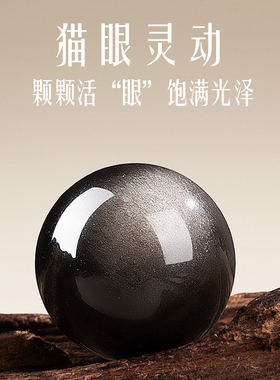 精致礼物情侣男款黑曜石正品手串