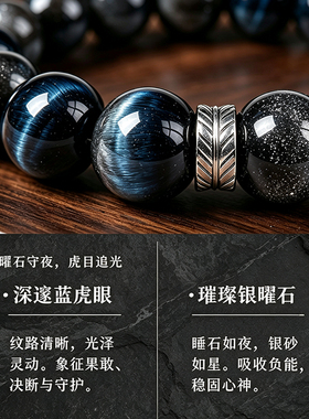 男士黑曜石虎眼石手链男朋友礼物