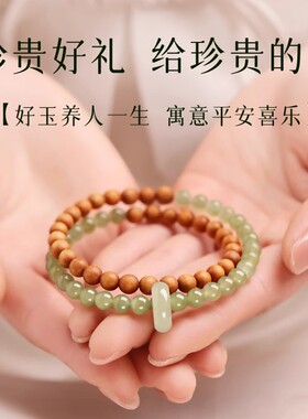 天然青山黛老山檀和田玉手链双圈