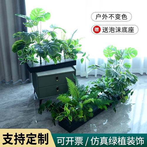 天悦先仿真假花绿装饰花厅箱植花槽售楼部台餐隔断套装塑料娟TEU - 图1