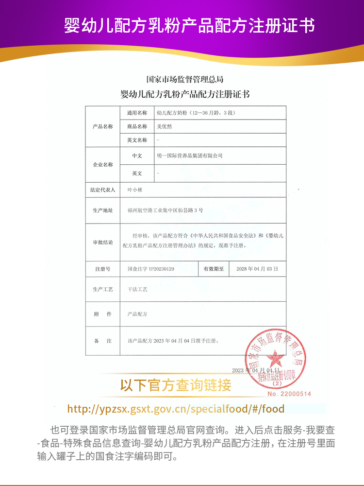 WISSUN/明一奶粉美优然3段800g婴幼儿配方奶粉12-36月龄