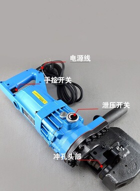 冲孔机小型手提电动液压打孔机好用便宜钢板铁板铜板铝板钻眼机