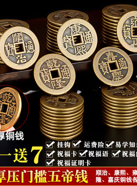 速发五钱铜钱古币 压六槛门门葫芦八卦镜门对钱挂件家居装饰