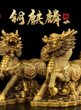 速发铜金钱麒麟摆件公母一对黄铜火麒麟居号客厅玄关办公室大家装