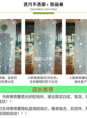 速发门窗玻玻贴纸防窥视全遮光窗户贴窗纸厕所璃璃纸小清新不透明