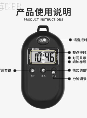 多功能大音量老人盲人手表电子闹时钟表钥匙扣清晰语音报时表器