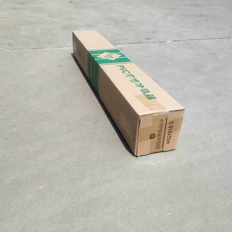 黄底纸冷裱膜写真耗材光哑PVC可喷绘画面保护 手动覆膜机广告物料,淘宝优惠券,粉丝福利购,淘宝优惠卷