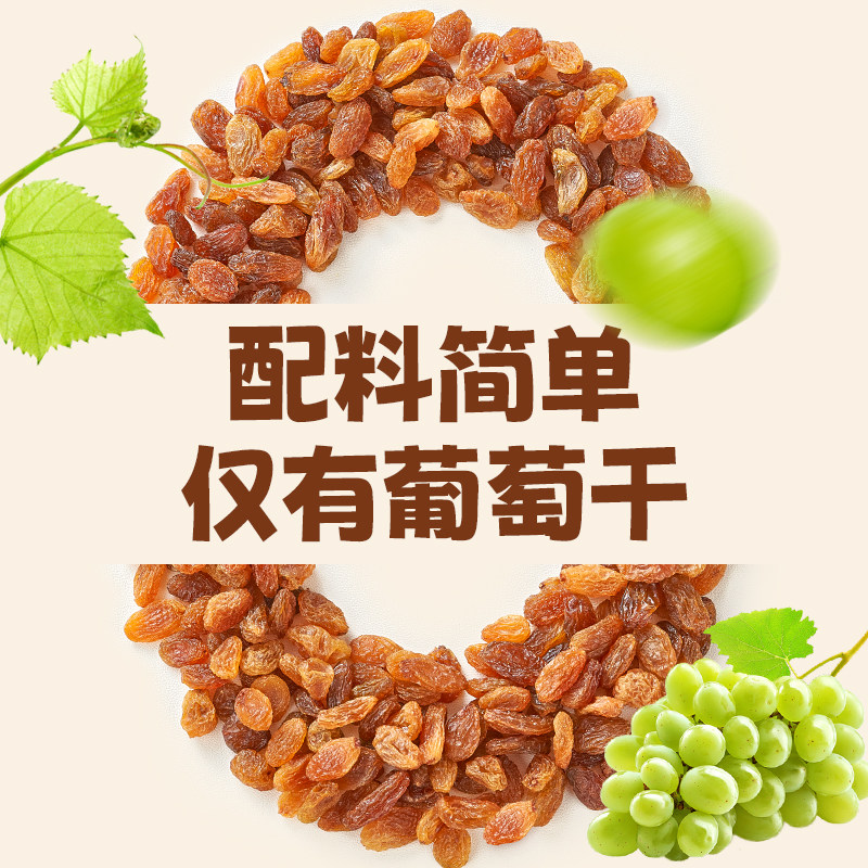 展艺葡萄干蜜饯果干无籽新疆特产零食面包蛋糕小袋装烘焙原料,淘宝优惠券,粉丝福利购,淘宝优惠卷