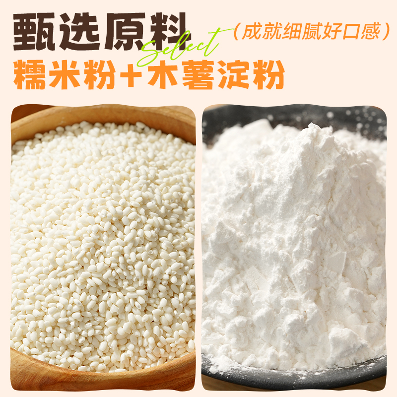 Zhanyi glutinous rice balls glutinous rice balls taro balls