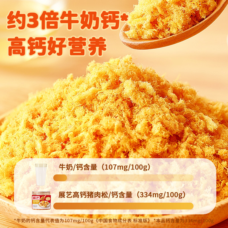 包邮展艺高钙猪肉酥猪肉松拌饭辅食配料简净高钙蛋白烘焙原料,淘宝优惠券,粉丝福利购,淘宝优惠卷