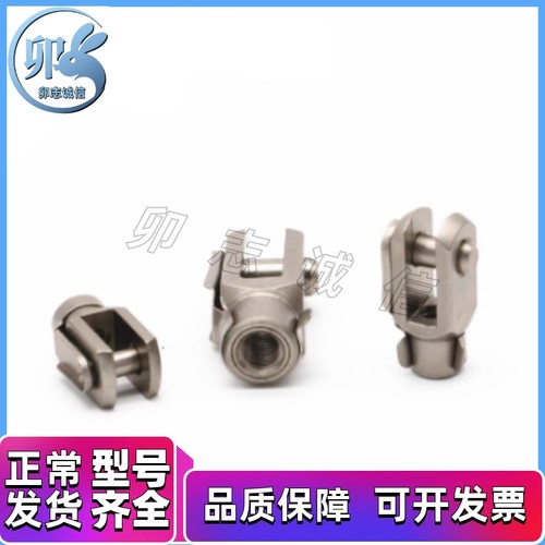 气缸连接配件Y型接头 F-M3X050Y M4X070Y M5X080Y M6X100Y - 图0