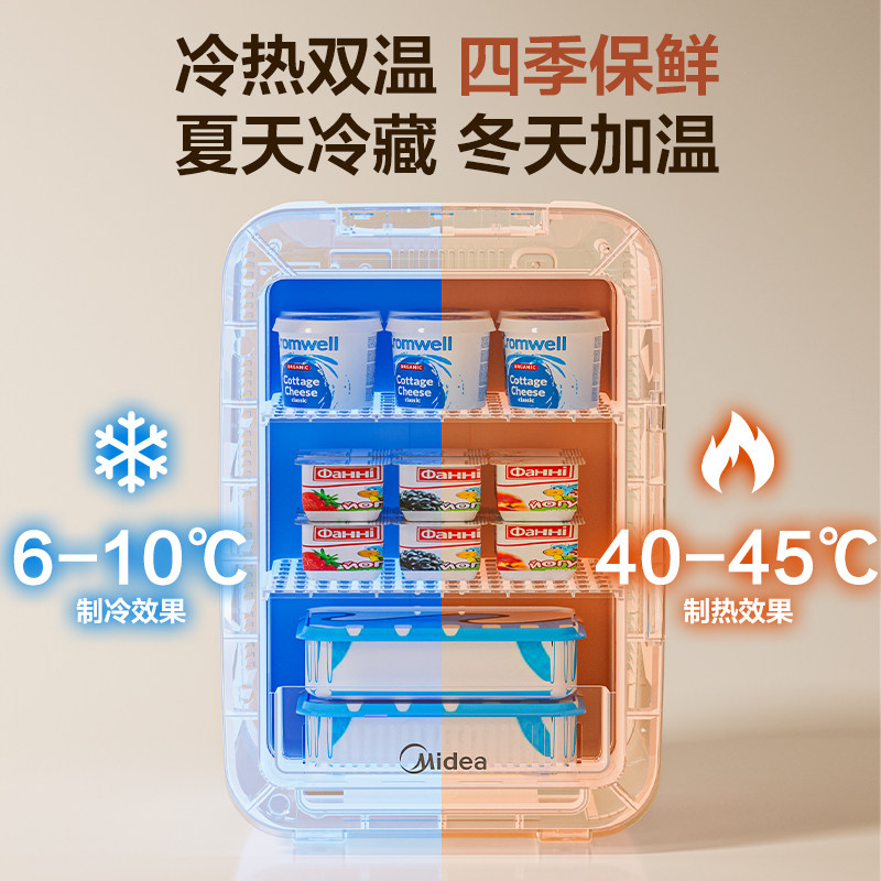 美的车载冰箱家用迷你小型冰箱冷暖两用玻璃面板宿舍美妆面膜专用,淘宝优惠券,粉丝福利购,淘宝优惠卷