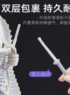 圆形弹力椰子鞋带男女通用