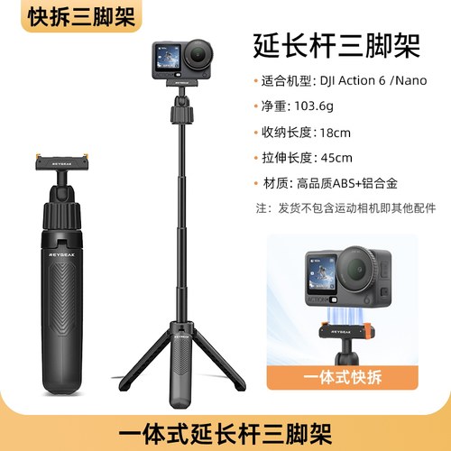 REYGEAK适用大疆Action6街拍手柄金属兔笼磁吸快拆底座运动相机action6UV黑柔滤镜钢化膜三脚架收纳包配件 - 图2
