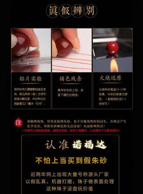 诺福达男女款高含量朱砂手串