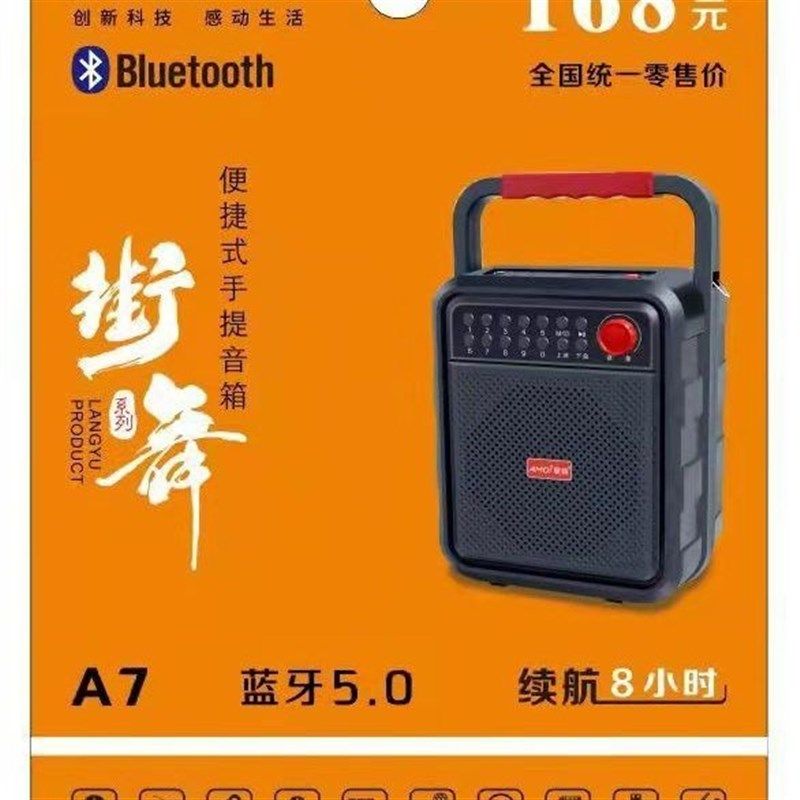 夏新A7音响街舞语音蓝牙音响音箱室内大功率户外便携式广场舞音响,淘宝优惠券,粉丝福利购,淘宝优惠卷