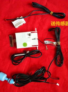 通用流水式制冰机电脑版控制器板电脑板制冰机配件冰块机万能板修