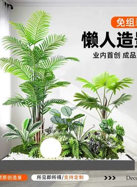 仿真绿植组合造景楼梯下商场热带假植物景观假树室内盆栽装饰摆件