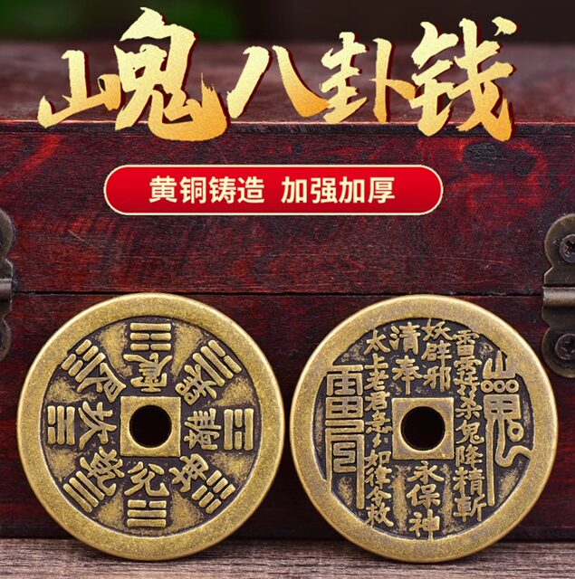 Bracelet bracelet coin collection antique casting thickened mountain ghost spend money innate gossip money copper money pressure win money cinnabar