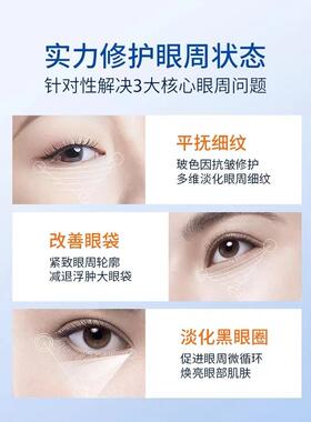 爆款蛇毒肽冻干胶原眼膜贴眼袋提拉紧致消黑眼圈细纹淡化抗皱