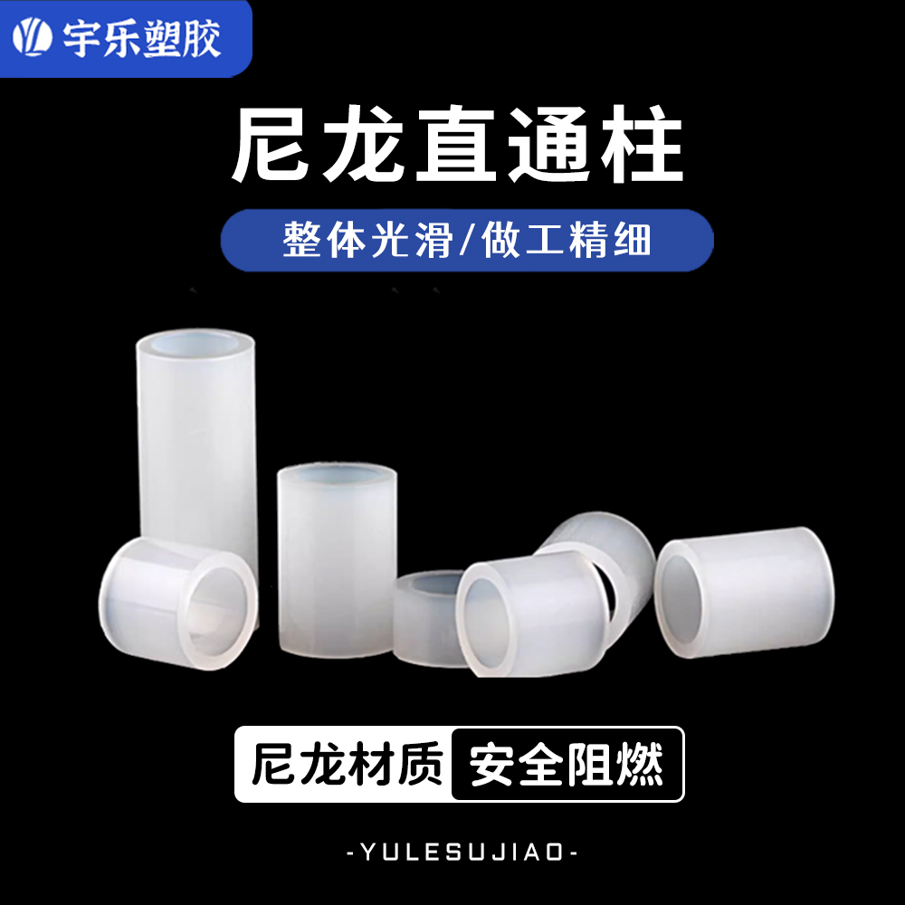 M2.5M3M4M5M7尼龙直通柱套管隔离柱空心圆柱形通孔支撑直通柱 - 图0