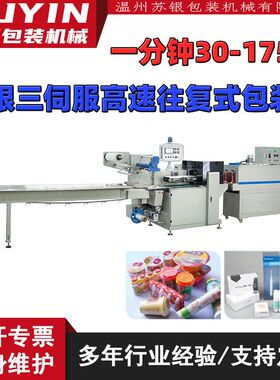 高速热收缩膜包装机化妆品套盒POF塑封机全自动枕式热收缩包装机