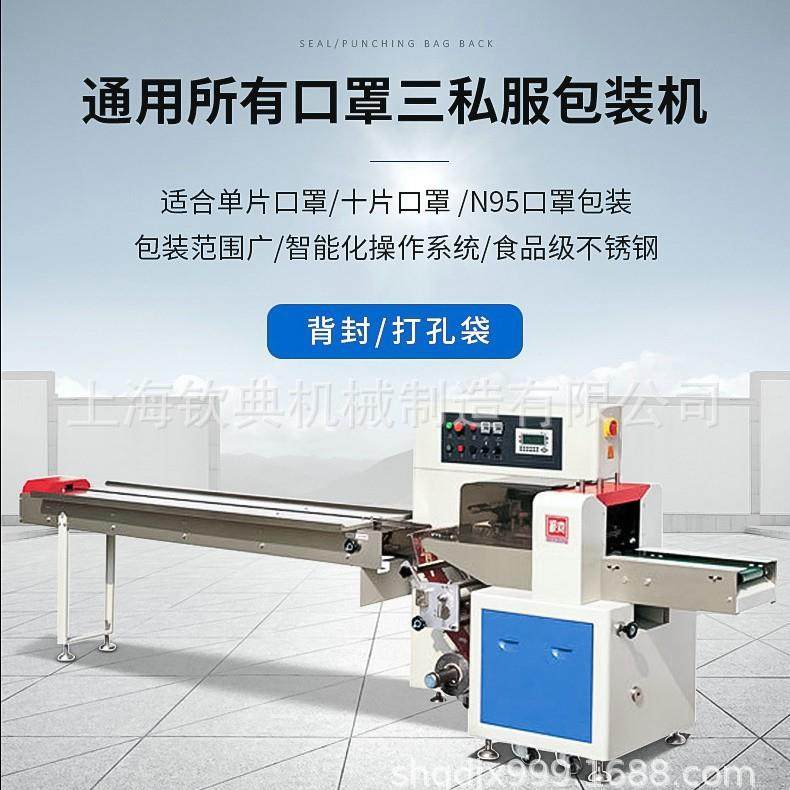 全自动番茄秋葵枕式包装机 西蓝花托盒装往复式包装机,淘宝优惠券,粉丝福利购,淘宝优惠卷