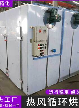 油桶CT-C热风循环烘箱 双门两车食品干燥箱 工业高温箱式烘干机