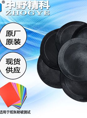 原纸纸张耐破橡皮膜纸张胶膜纸张耐破强度检测仪低压橡皮膜