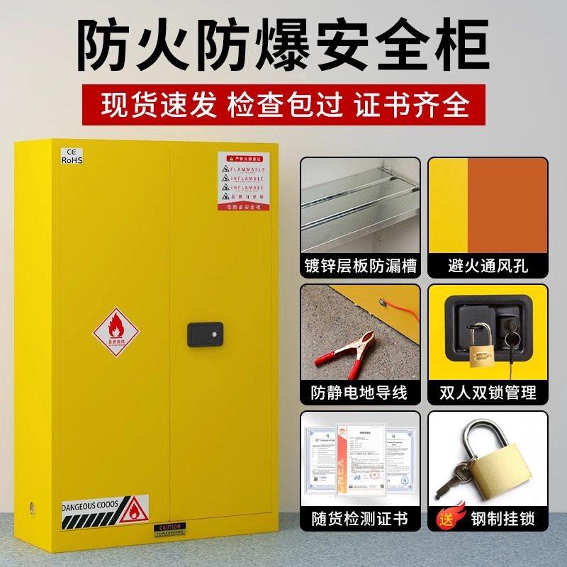 广州工业防爆柜化学品酒精储存柜pp酸碱毒麻柜气瓶柜危化品安全柜,淘宝优惠券,粉丝福利购,淘宝优惠卷