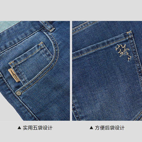 HLA/海澜之家山不在高系列牛仔中裤26春夏新款五袋潮流时尚裤子男 - 图2