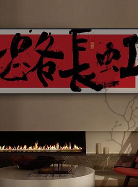宝地生金八方来财字画横幅书法办公室挂画公司开业送礼牌匾画带框
