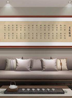 曾国藩颜氏家训家风客厅装饰画书房字画新中式挂画办公室励志壁画