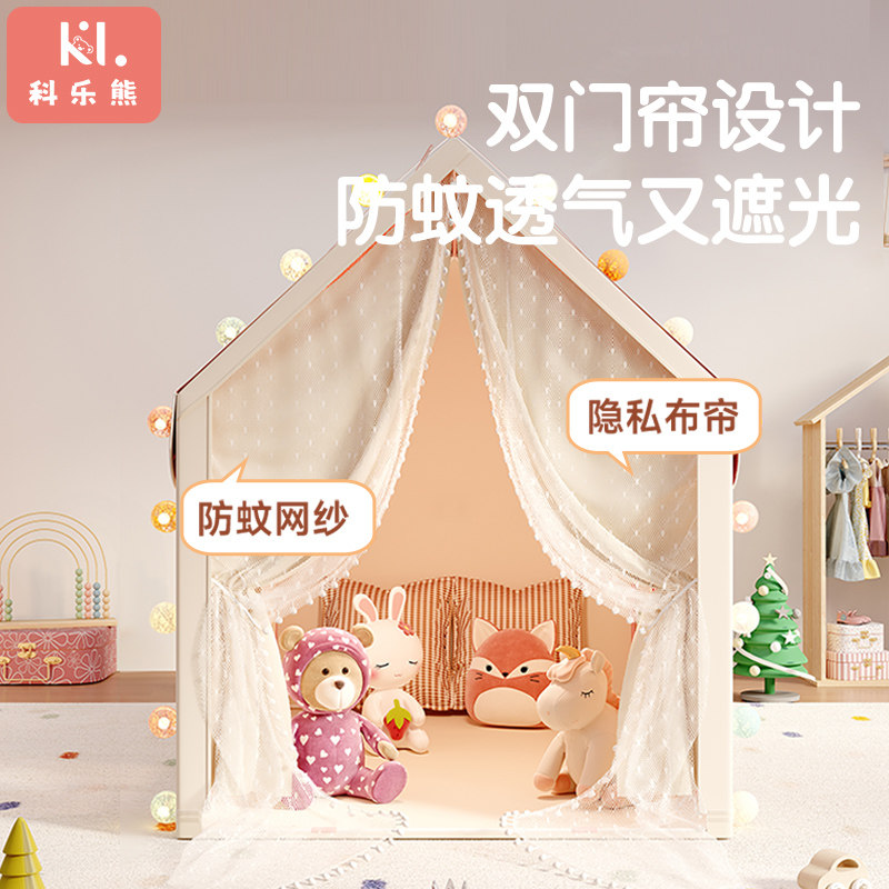 科乐熊儿童帐篷室内城堡加长公主房子玩具屋宝宝游戏屋女童蘑菇屋,淘宝优惠券,粉丝福利购,淘宝优惠卷