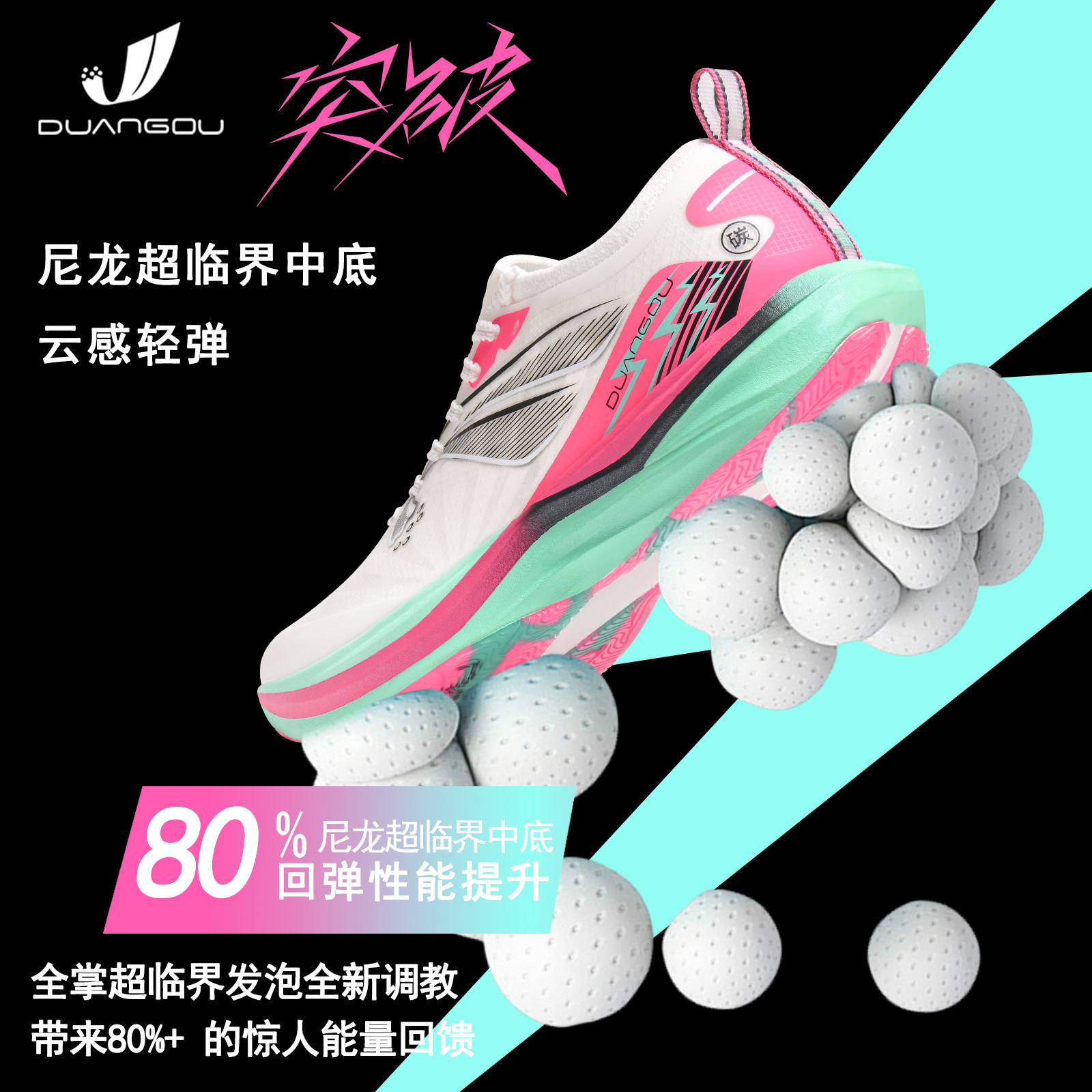 断勾发飙2.0体考体测田径场地专业训练全掌碳板运动薄底跑步鞋子,淘宝优惠券,粉丝福利购,淘宝优惠卷