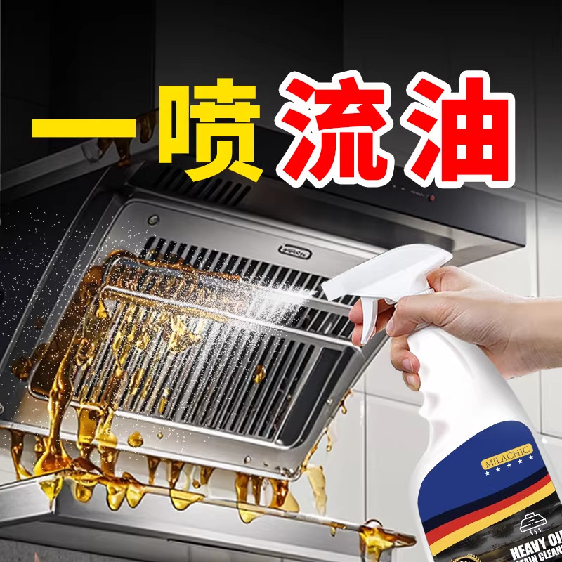 大扫除厨房油污清洗剂锅底油污除垢剂锅底灶台油烟机重油污清洁剂,淘宝优惠券,粉丝福利购,淘宝优惠卷