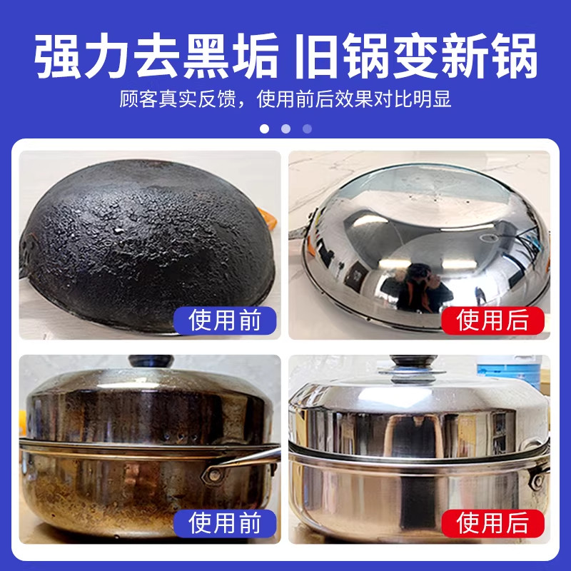 【全网热销】大扫除神器厨房油污清洁剂锅底黑灶台油烟机油污清洁,淘宝优惠券,粉丝福利购,淘宝优惠卷