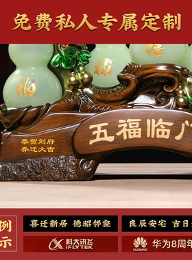速发件福临门葫芦摆五招财客关玄厅电视柜酒柜装饰品搬家礼物乔迁