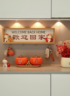 速发欢迎回家入物玄关迁件放收纳神器客厅鞋柜置户架乔摆新居礼物