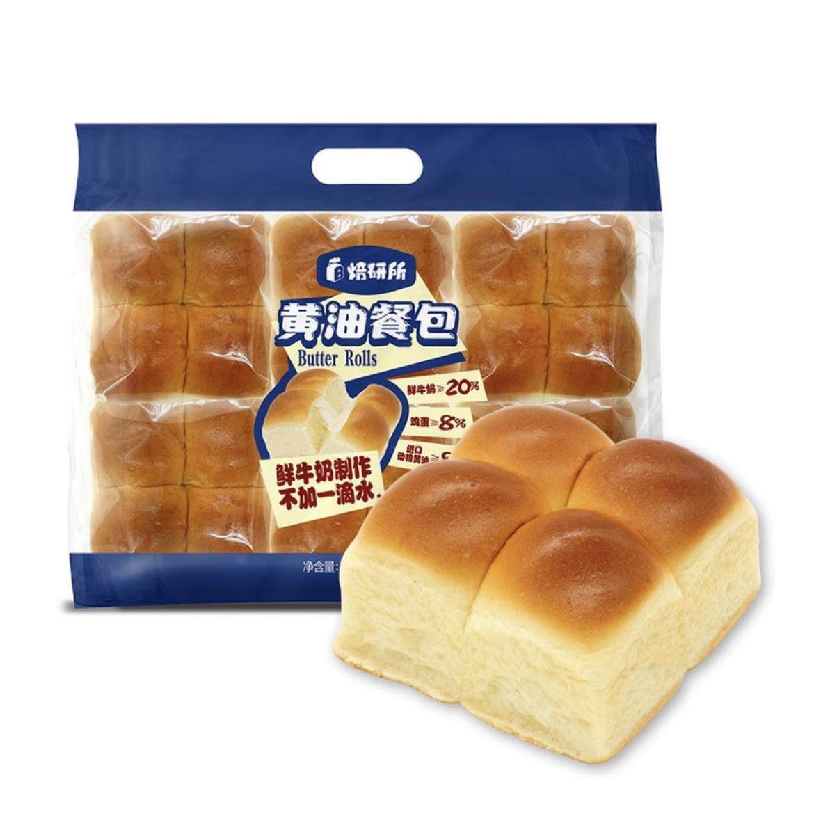 山姆代购黄油餐包鲜奶鸡蛋全麦软式面包手撕营养早餐,淘宝优惠券,粉丝福利购,淘宝优惠卷