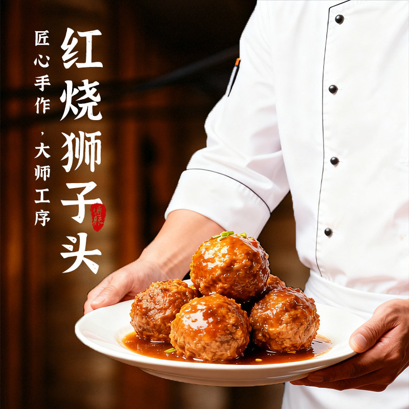 家筵红烧狮子头四喜丸子手攒大肉丸子600g/袋半成品加热即食,淘宝优惠券,粉丝福利购,淘宝优惠卷