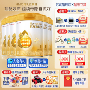 惠氏启赋蕴淳1段810g6罐奶粉婴幼儿A2奶HMO婴儿0段新生官方旗舰店