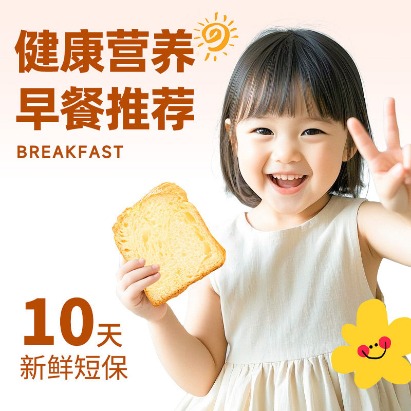 原麦时光手工吐司面包动物黄油学生营养健康早餐零食手撕面包零食
