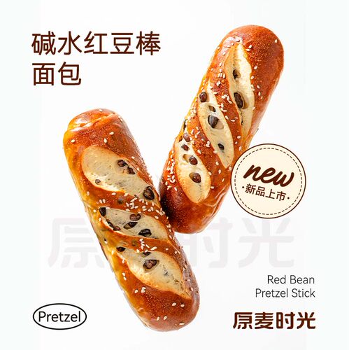 原麦时光红豆碱水棒面包0添加防腐剂短保手作黄油糕点早餐零食品 - 图1