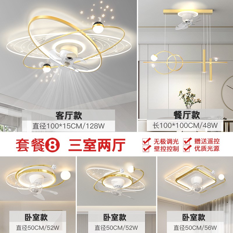 全屋灯具套餐简约大气客厅风扇吸顶灯北欧现代轻奢卧室餐厅电扇灯 - 图3