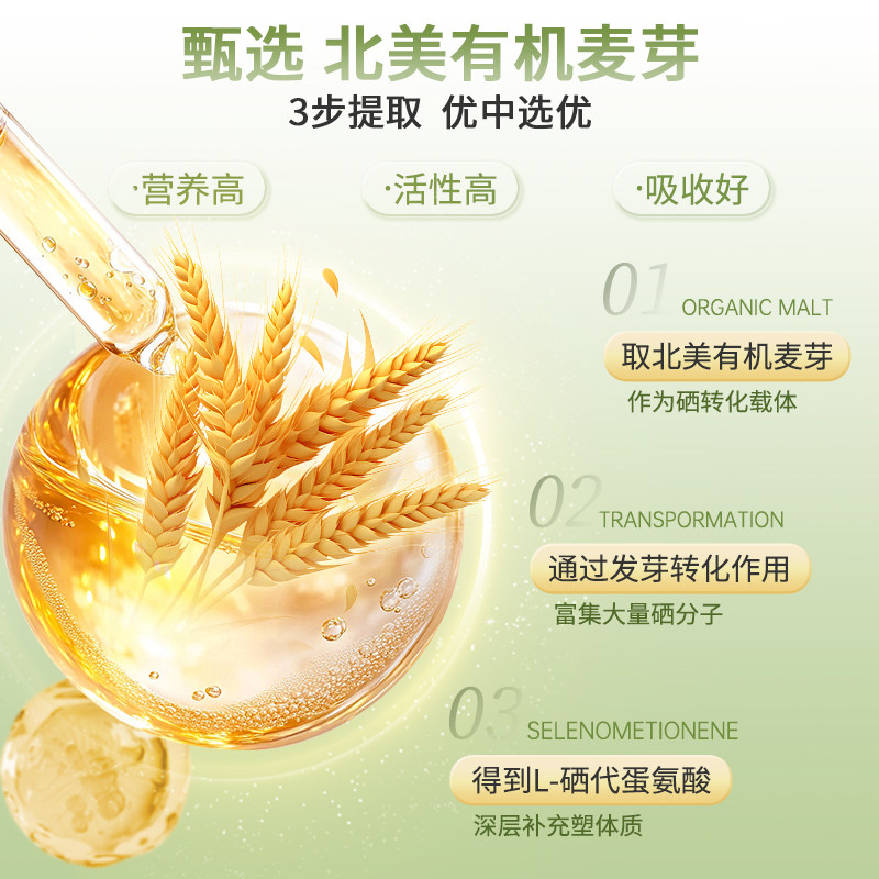 美国进口麦芽硒片100粒锌维生素c补富硒胶囊免疫有机正品优乐驰,淘宝优惠券,粉丝福利购,淘宝优惠卷