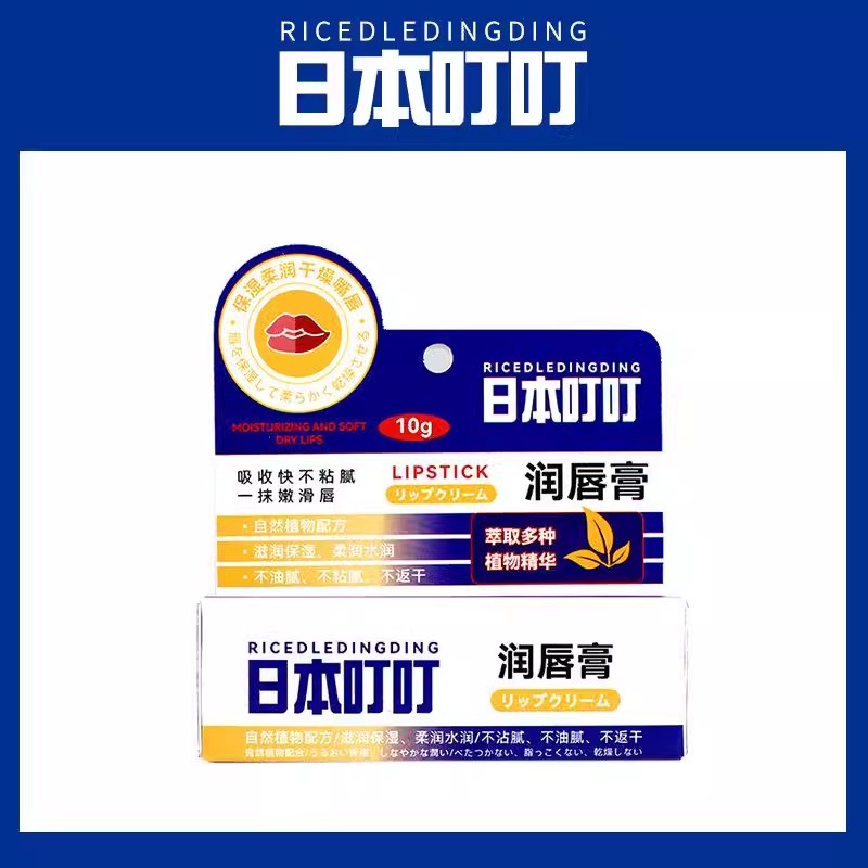 日本叮叮足部皴裂凝露脚后跟干裂正品官方旗舰店
