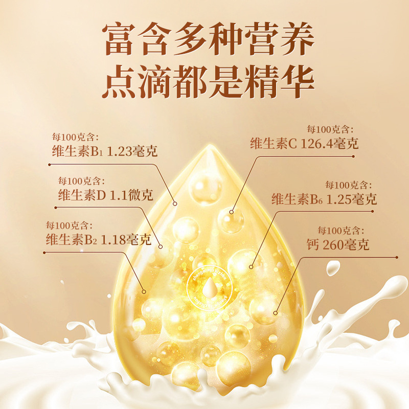 敬修堂益生菌驼奶营养粉300g  冲剂益生菌粉成人正品