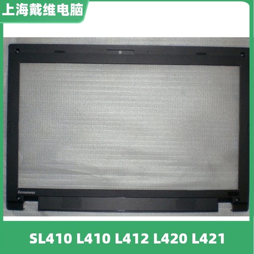 联想 SL410 L410 L412 L420 L421全新原装ABC壳笔记本屏轴 喇叭 - 图0