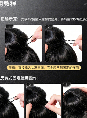 隐形丸子头固定u型发夹黑色加粗